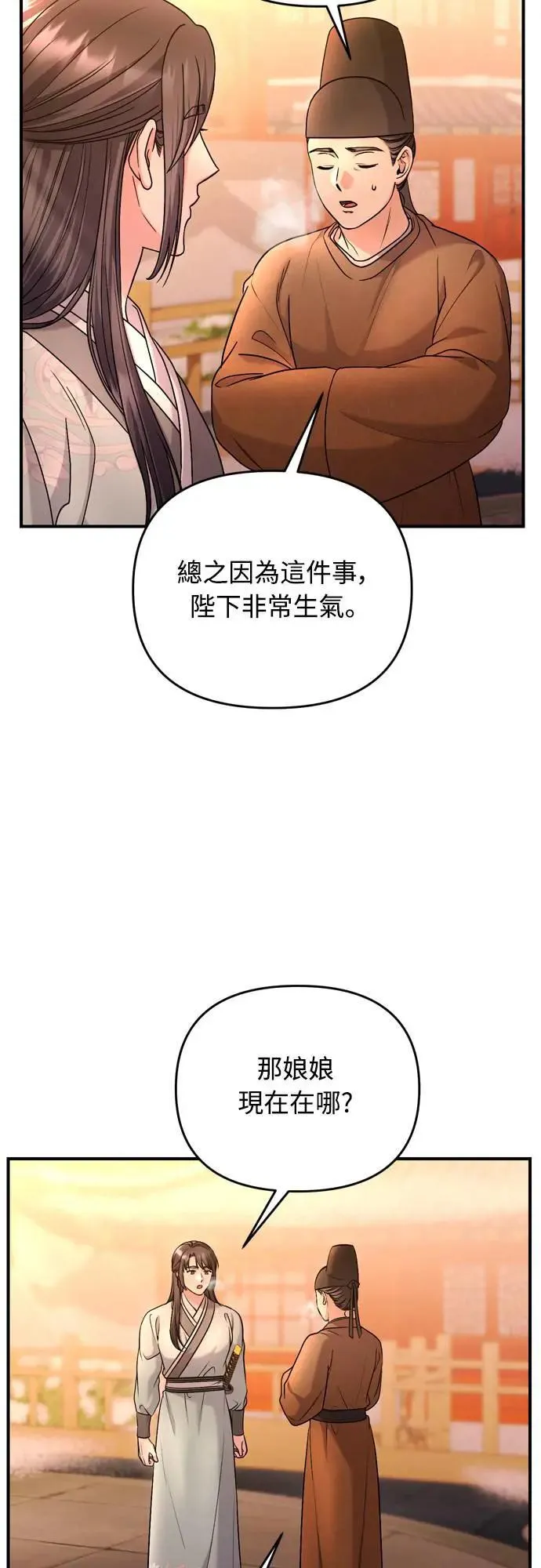 第64话 我从未自杀过20