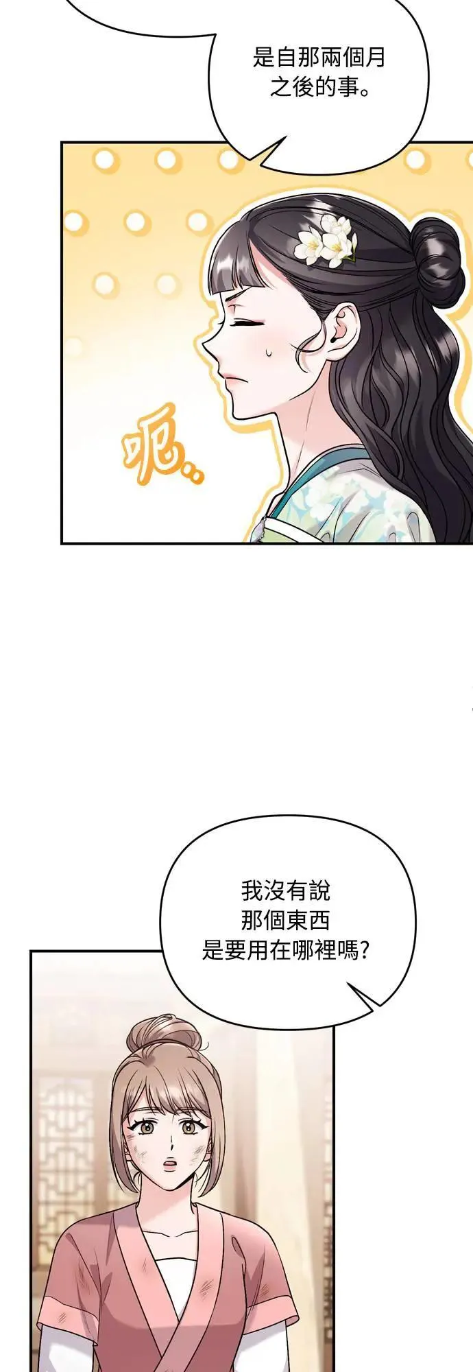 第61话 请别说后面的话!37