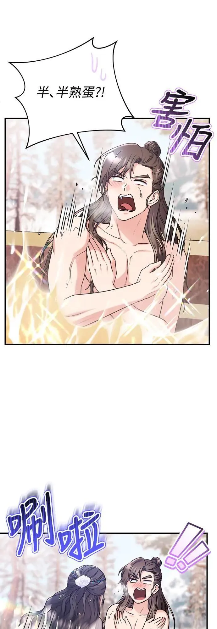 第62话 啪哒啪哒啪哒24