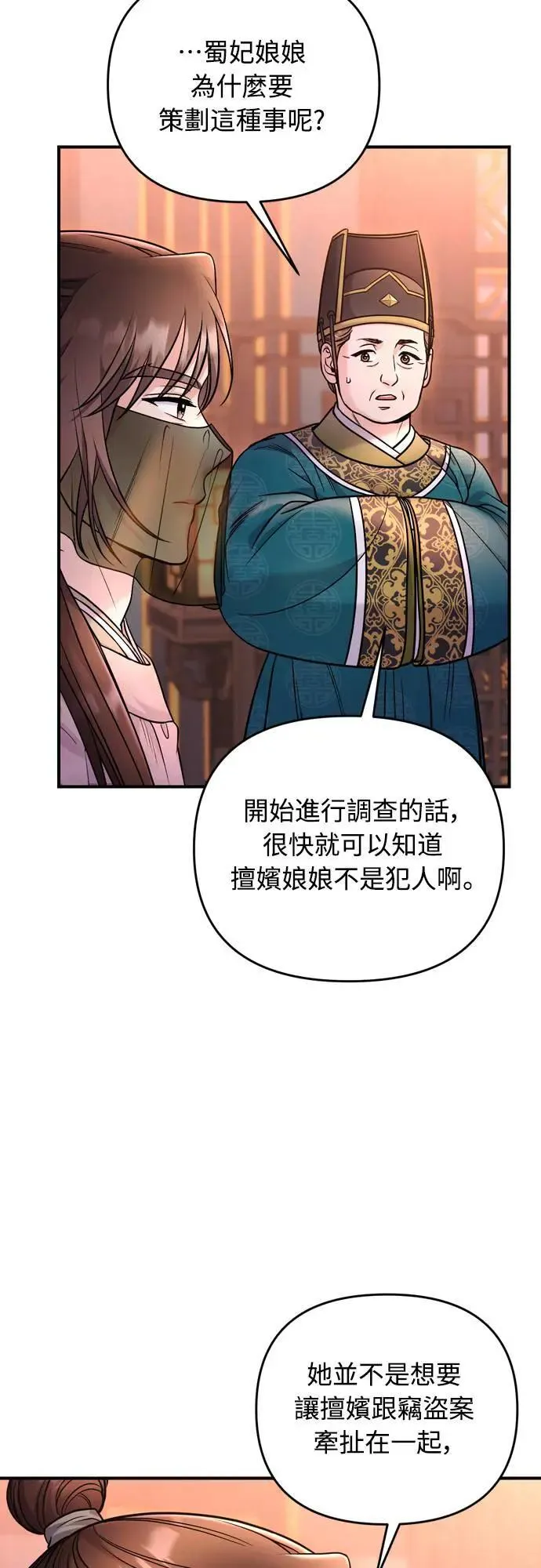 第61话 请别说后面的话!13