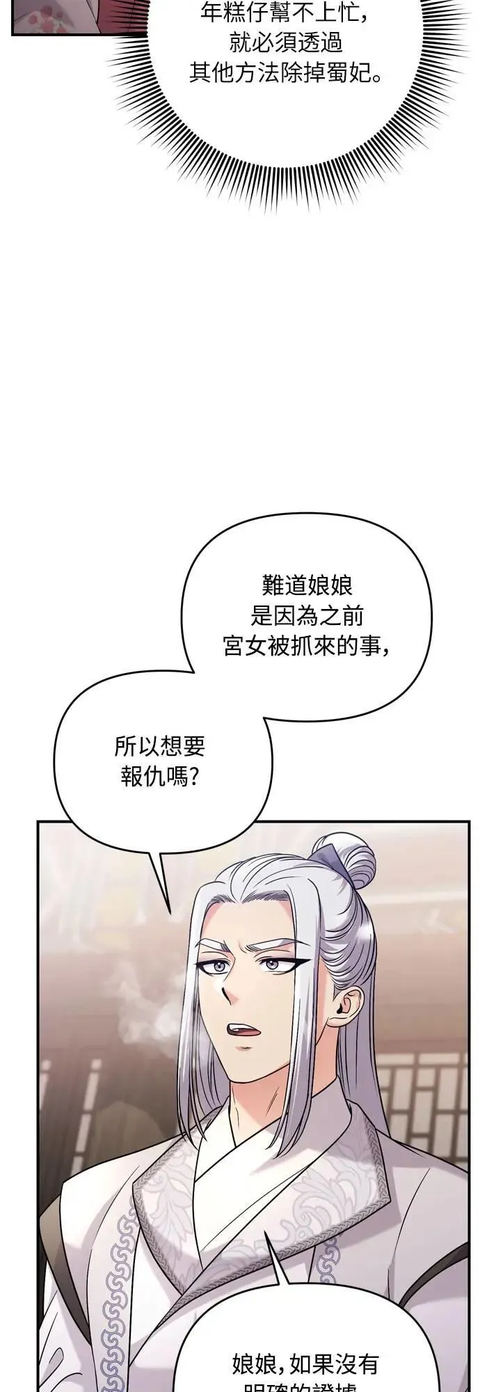第62话 啪哒啪哒啪哒58