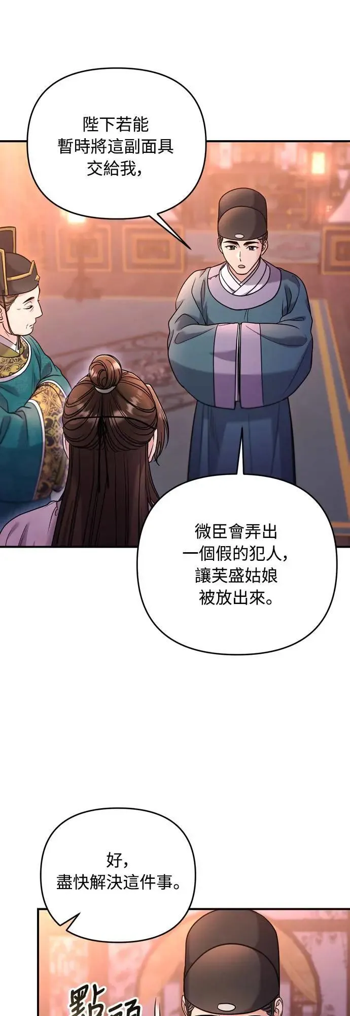 第61话 请别说后面的话!11