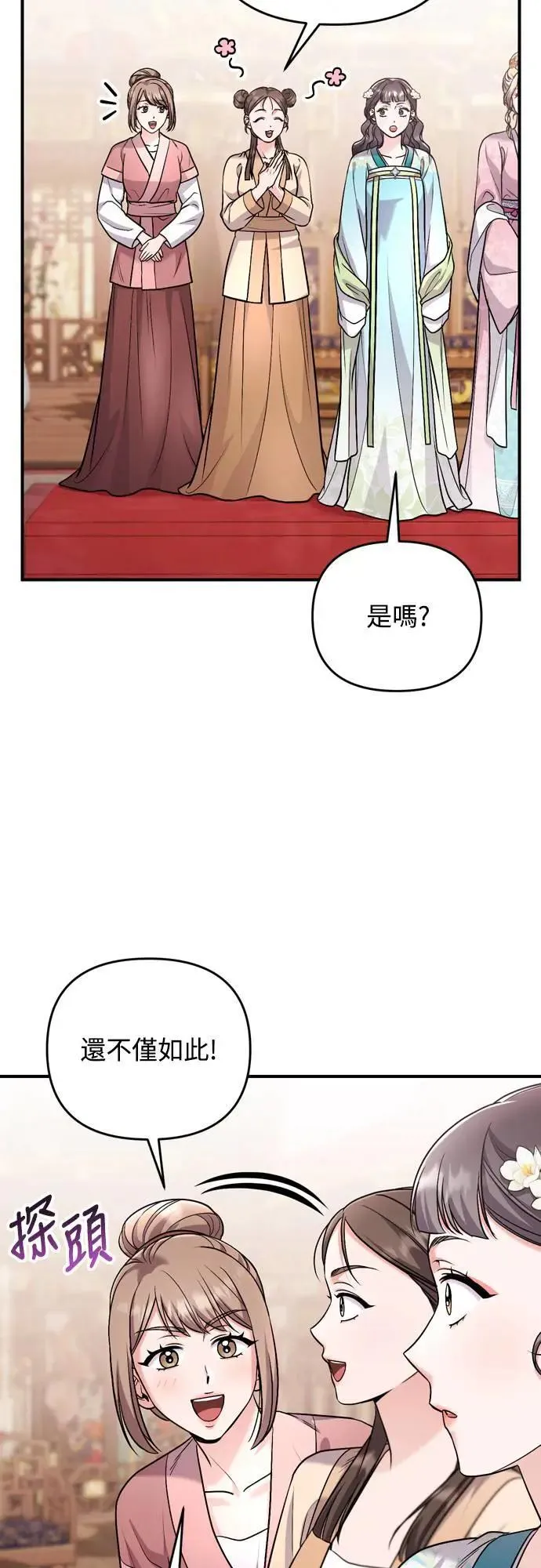 第59话 愤怒的年糕仔15
