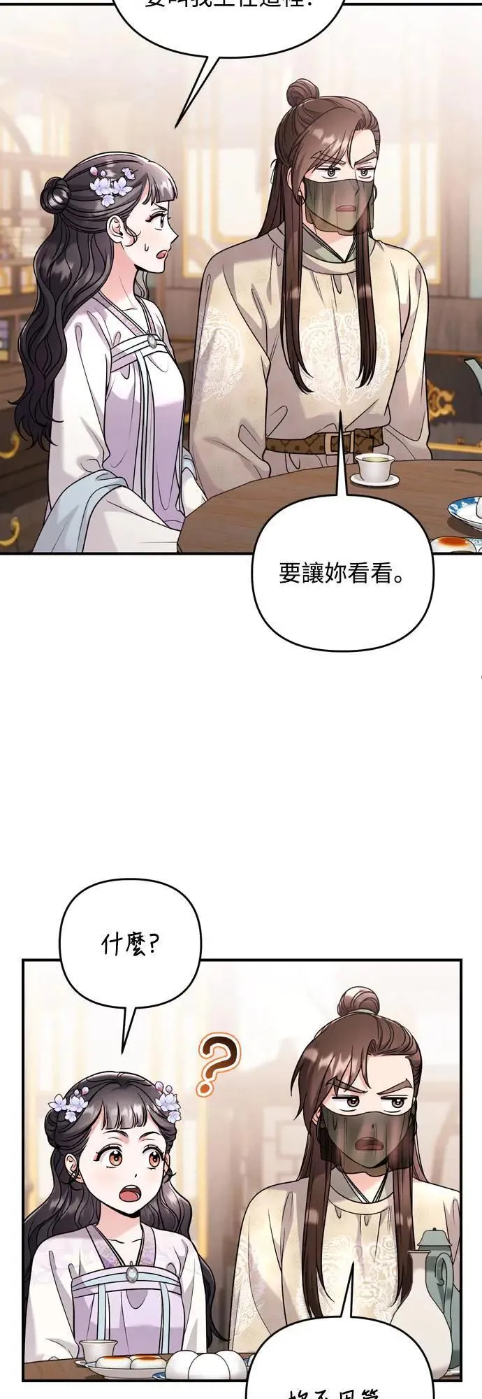 第59话 愤怒的年糕仔56