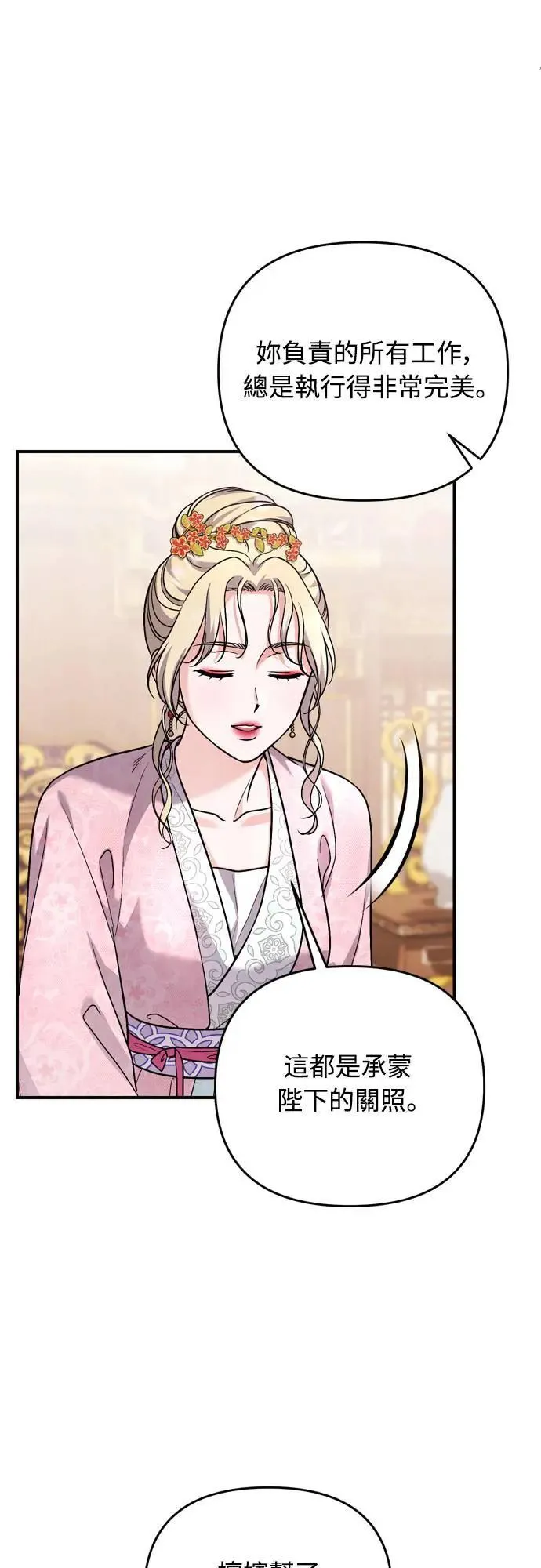 第59话 愤怒的年糕仔21