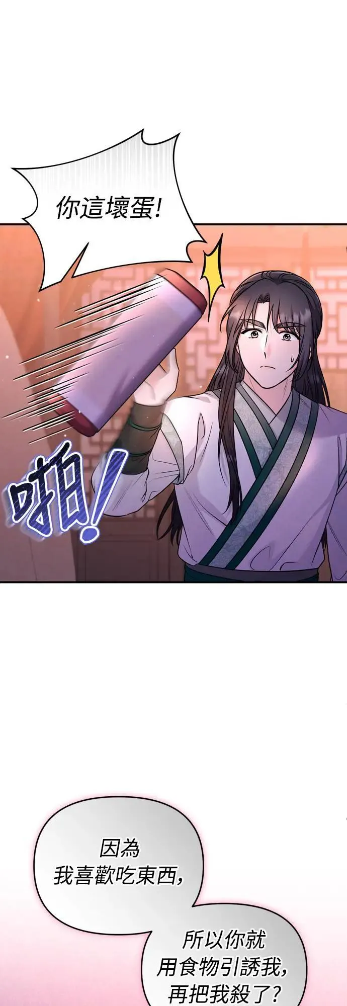 第65话 在你待过的地方留下的东西 (第一季最终话)17