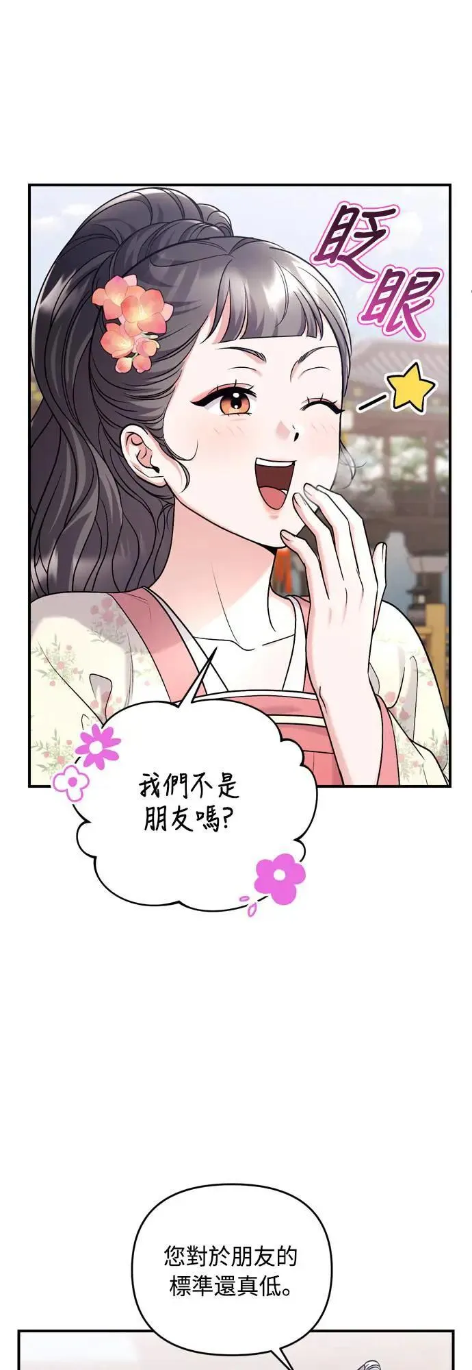 第62话 啪哒啪哒啪哒60