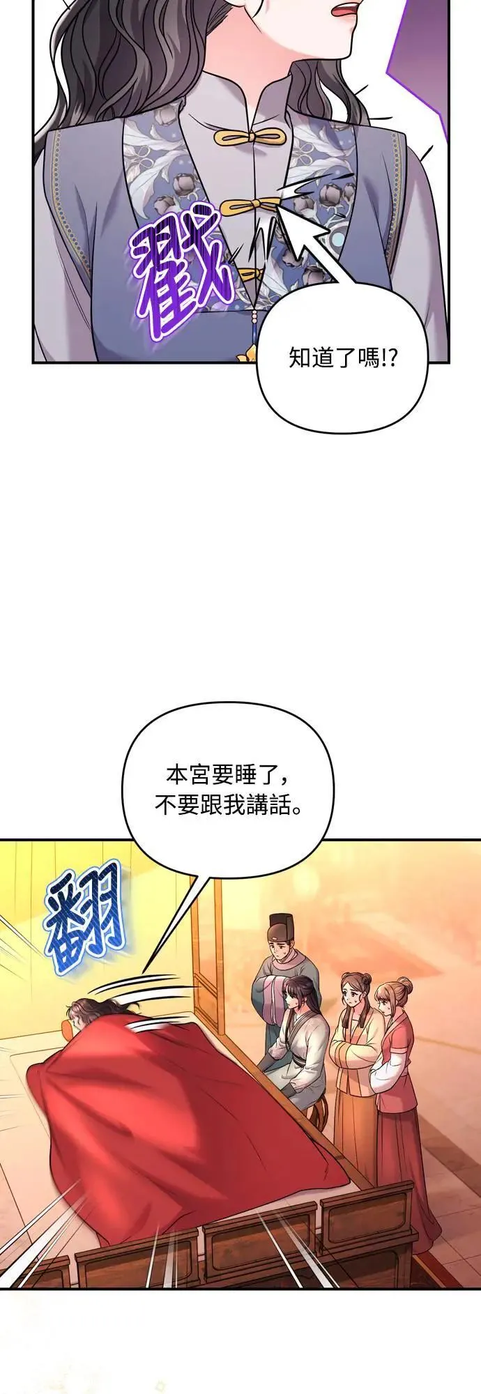 第58话 真的，是你吗…35