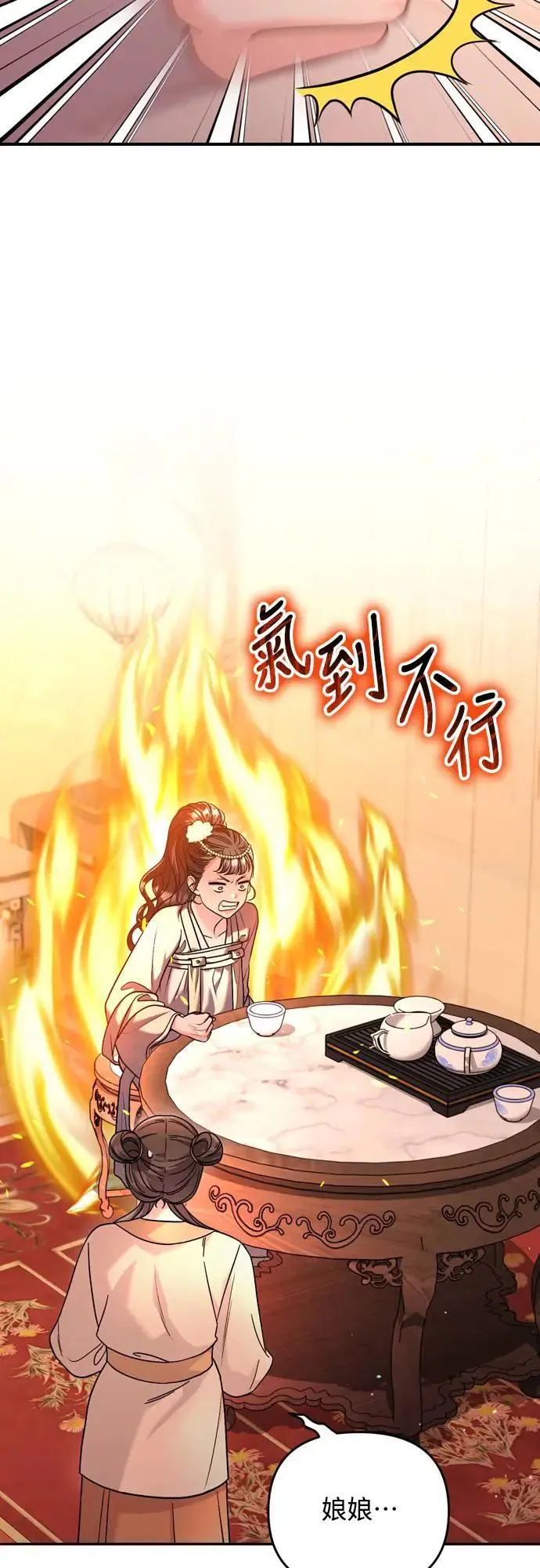 第60话 白色面具之乱58