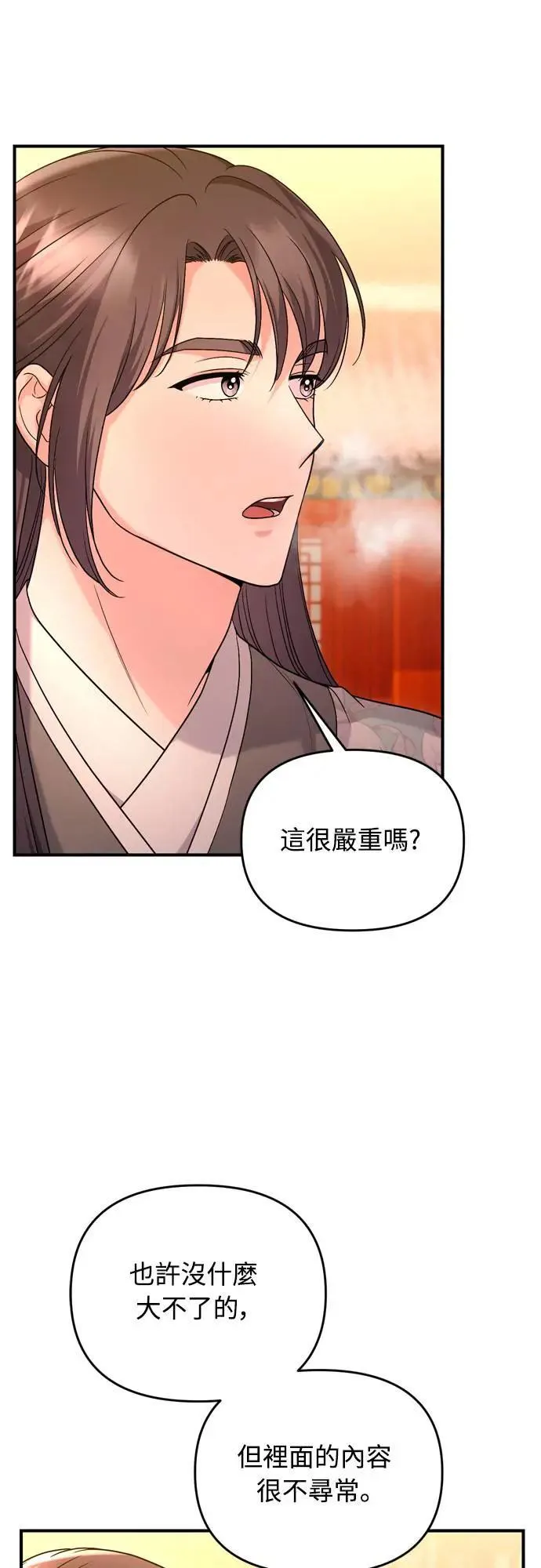 第64话 我从未自杀过19