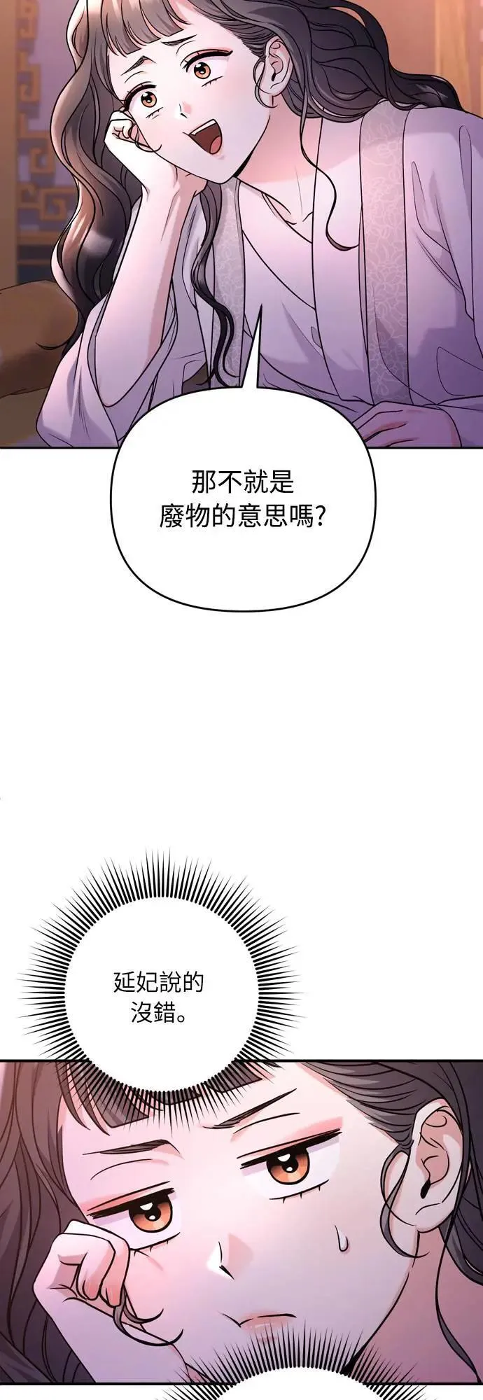 第62话 啪哒啪哒啪哒4