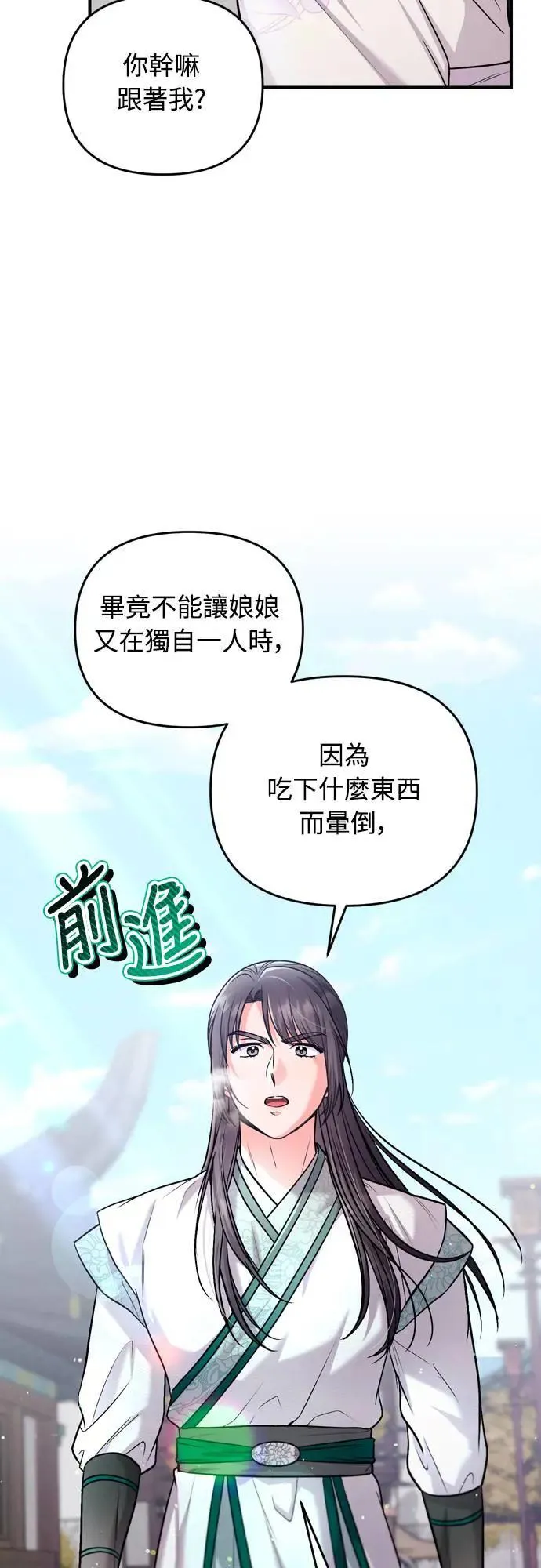 第58话 真的，是你吗…52
