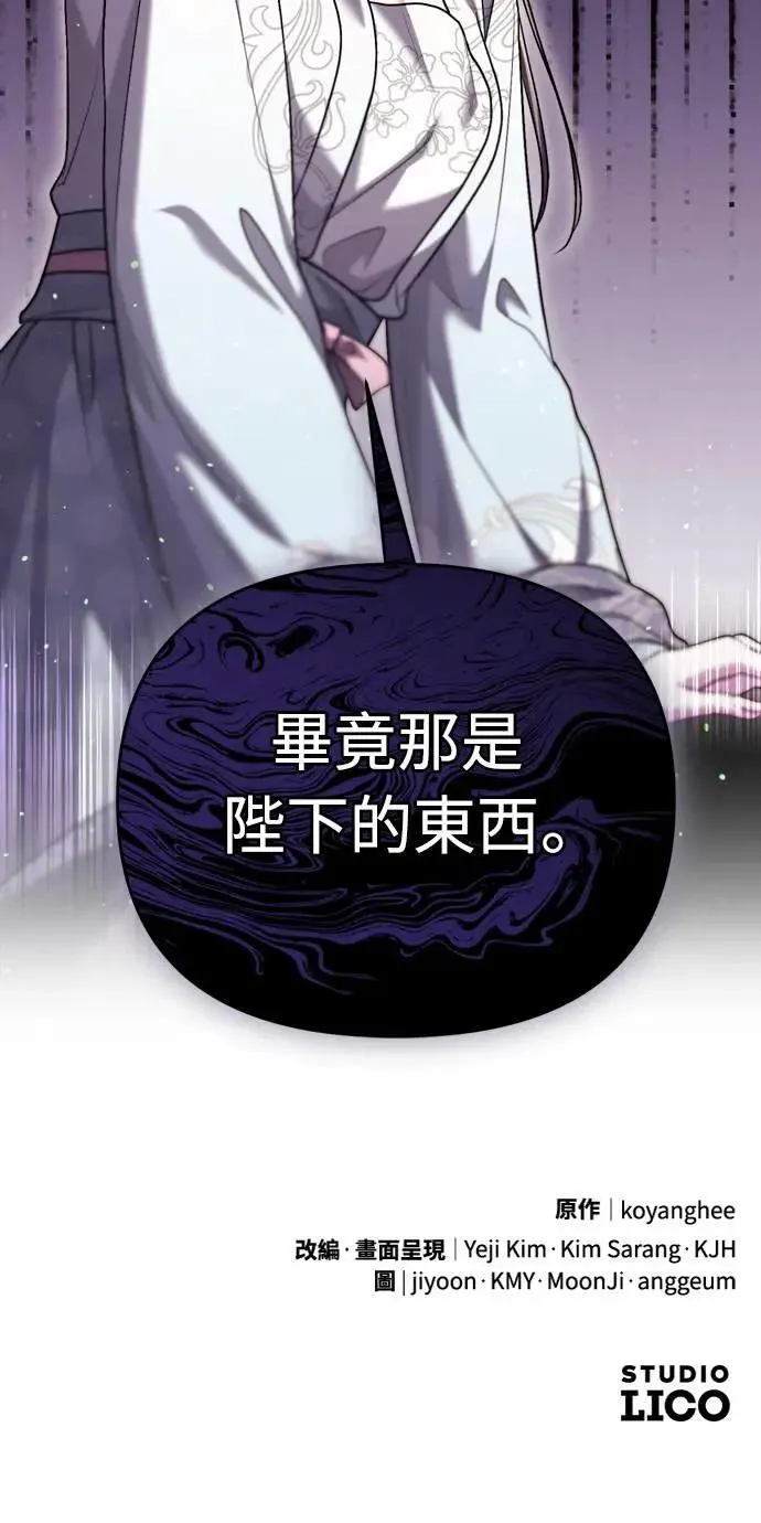 第62话 啪哒啪哒啪哒70