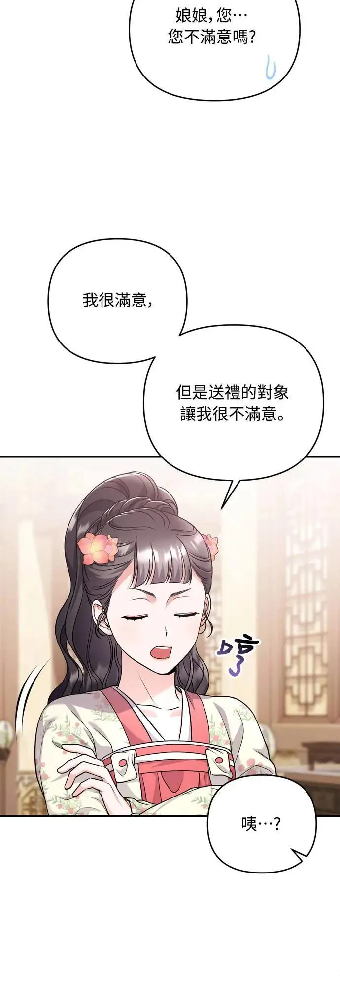 第63话 觊觎那个东西的人，是你吗？3