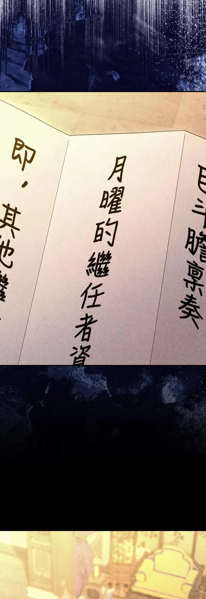 第63话 觊觎那个东西的人，是你吗？39