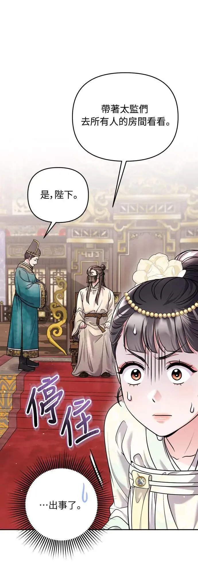 第60话 白色面具之乱40