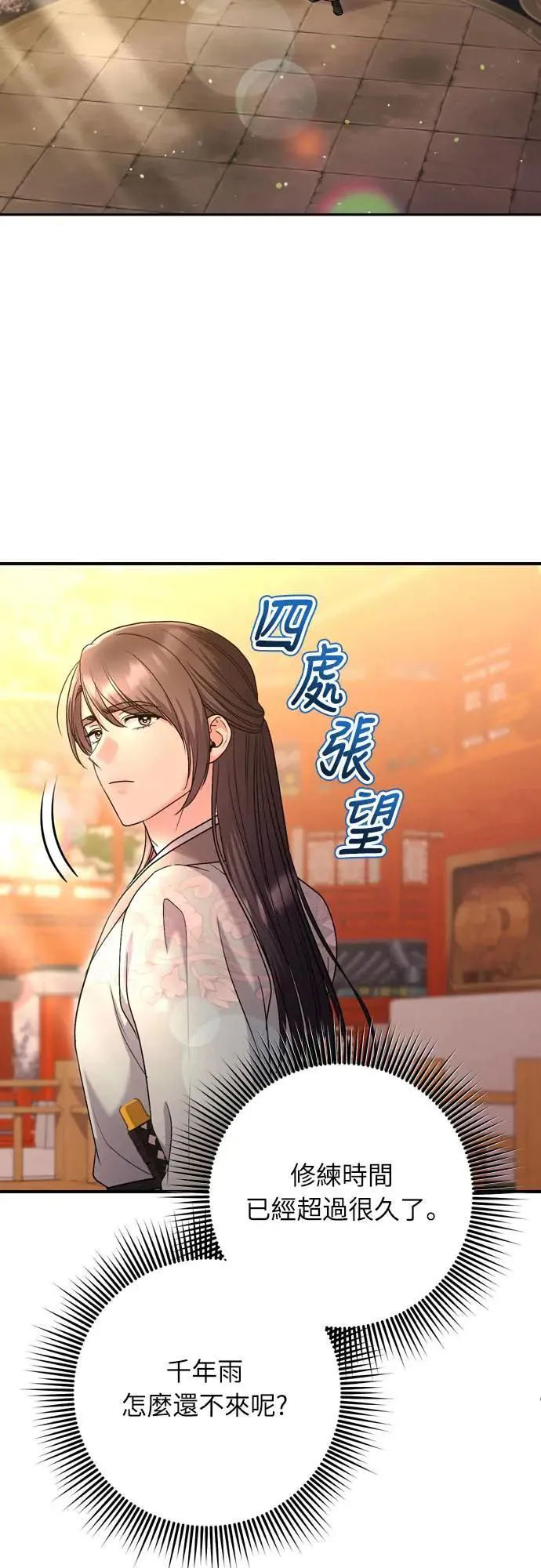 第64话 我从未自杀过14