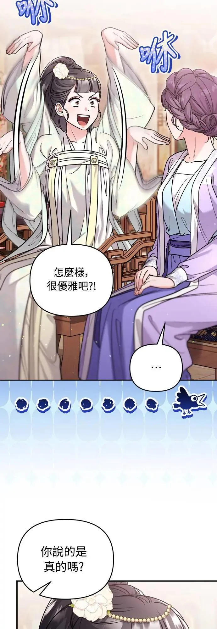 第60话 白色面具之乱22