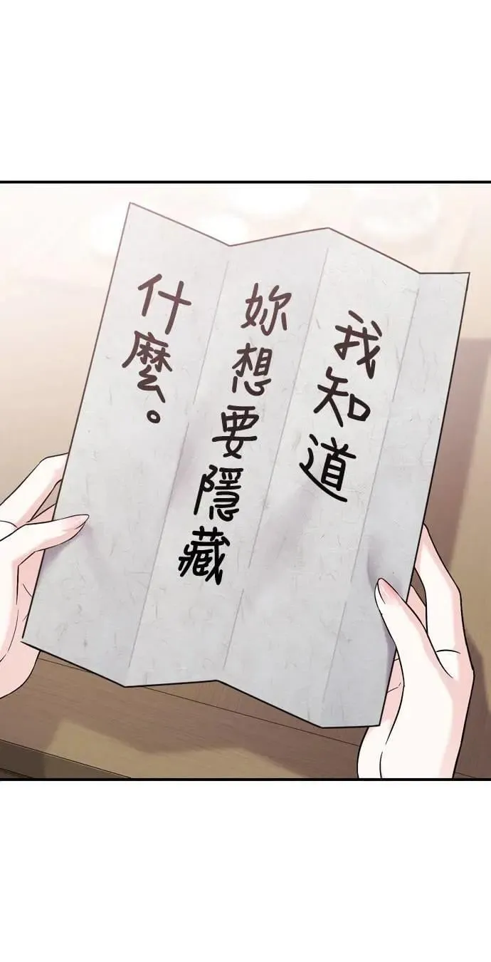 第62话 啪哒啪哒啪哒67