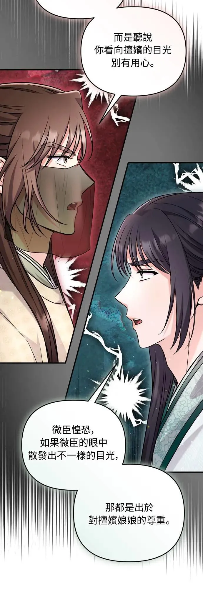 第59话 愤怒的年糕仔34