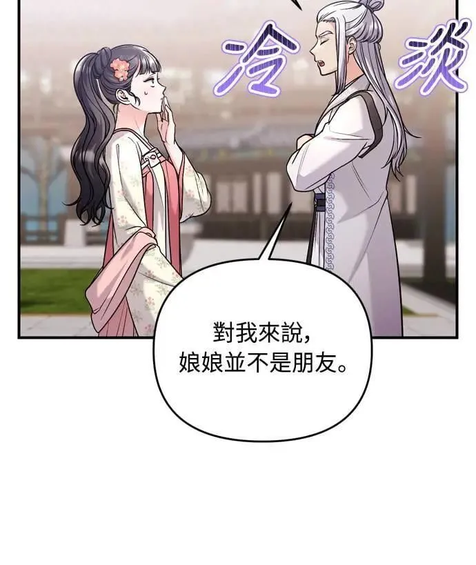 第62话 啪哒啪哒啪哒61