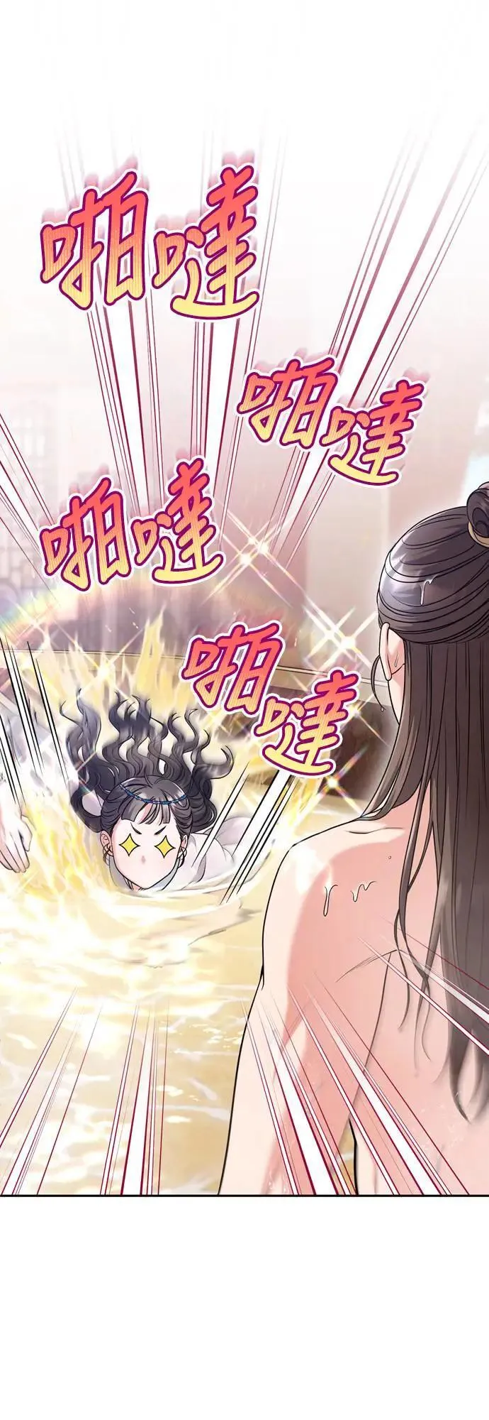 第62话 啪哒啪哒啪哒23