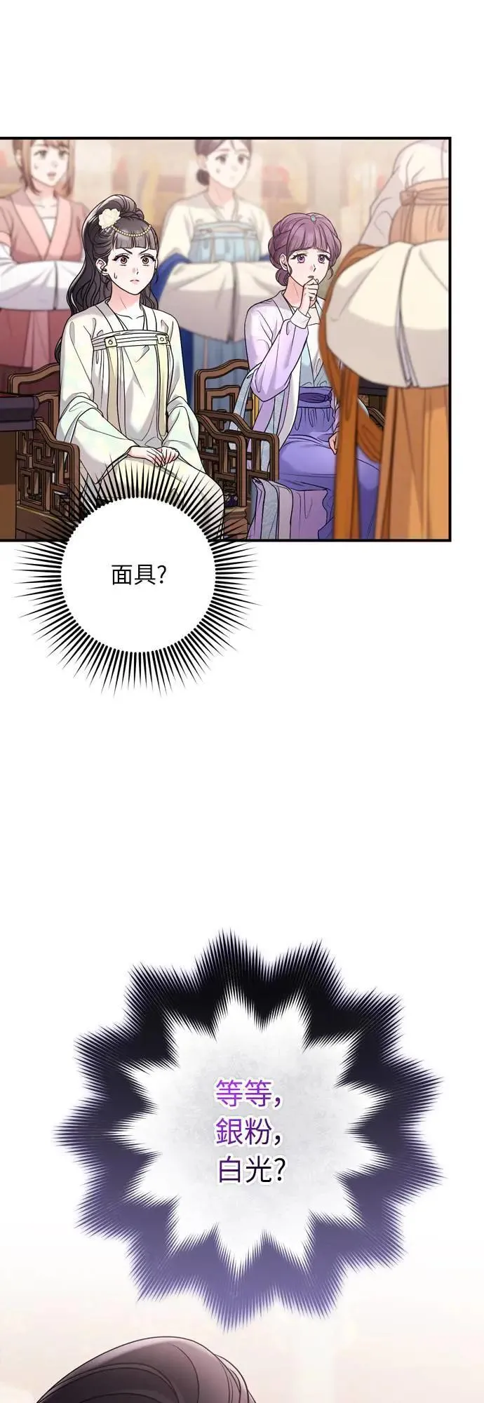 第60话 白色面具之乱30
