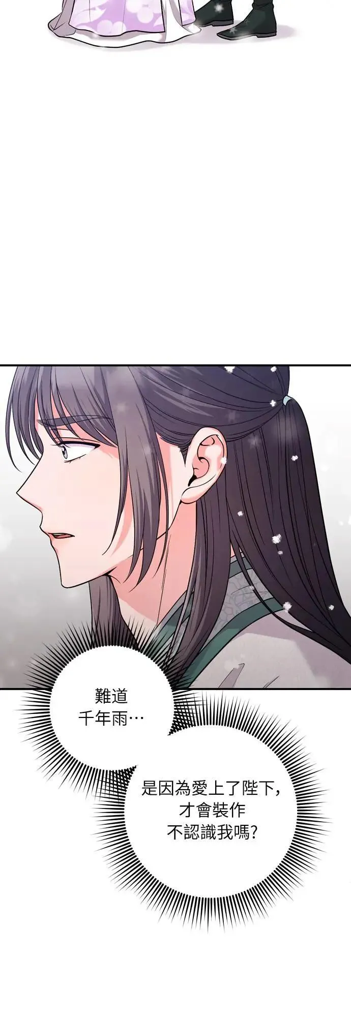 第58话 真的，是你吗…65