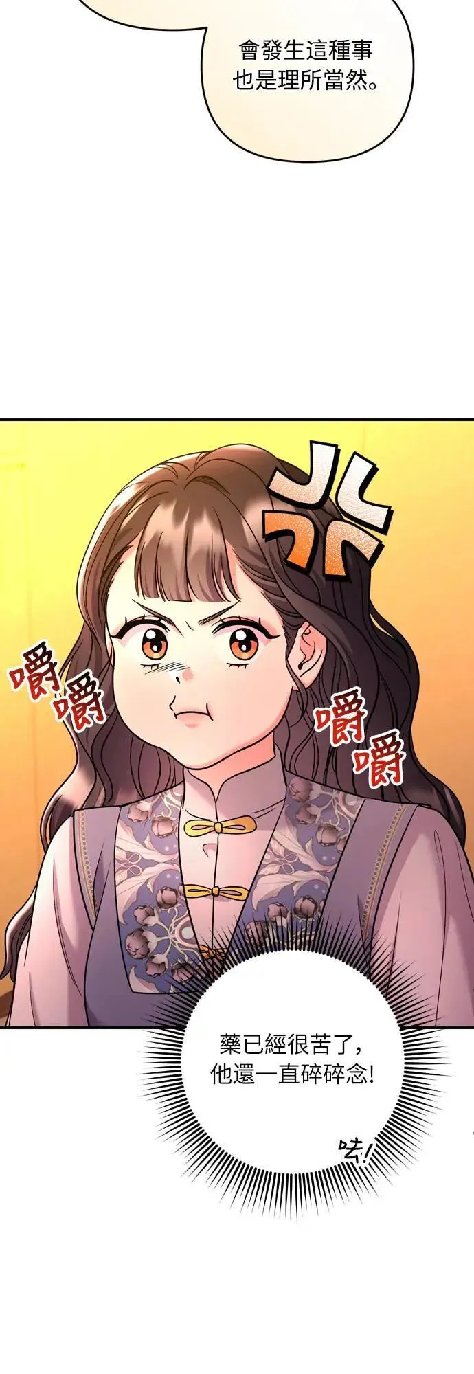第58话 真的，是你吗…33