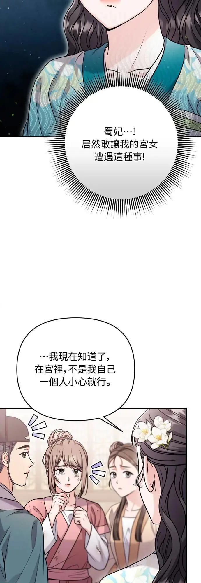 第61话 请别说后面的话!20