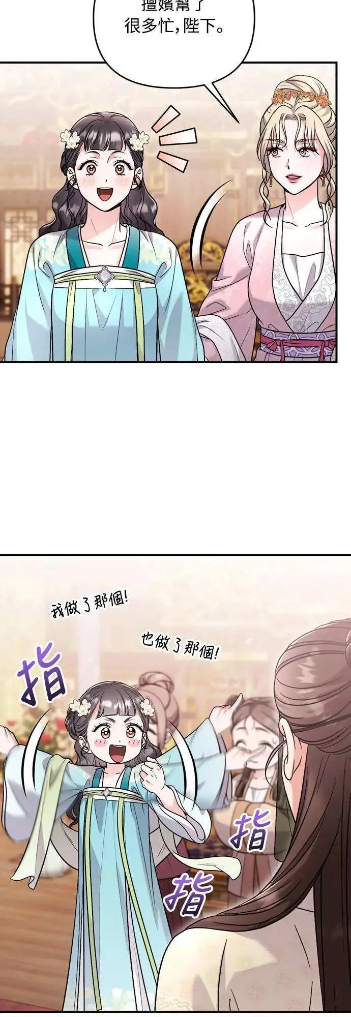 第59话 愤怒的年糕仔22