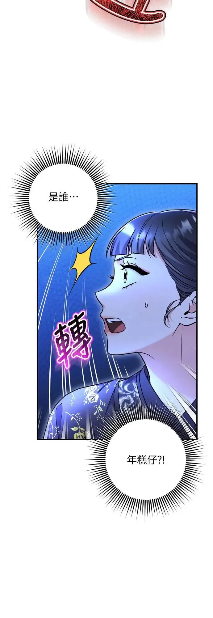 第63话 觊觎那个东西的人，是你吗？26