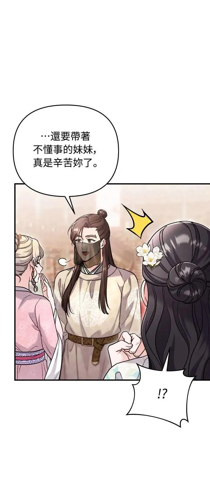 第59话 愤怒的年糕仔23