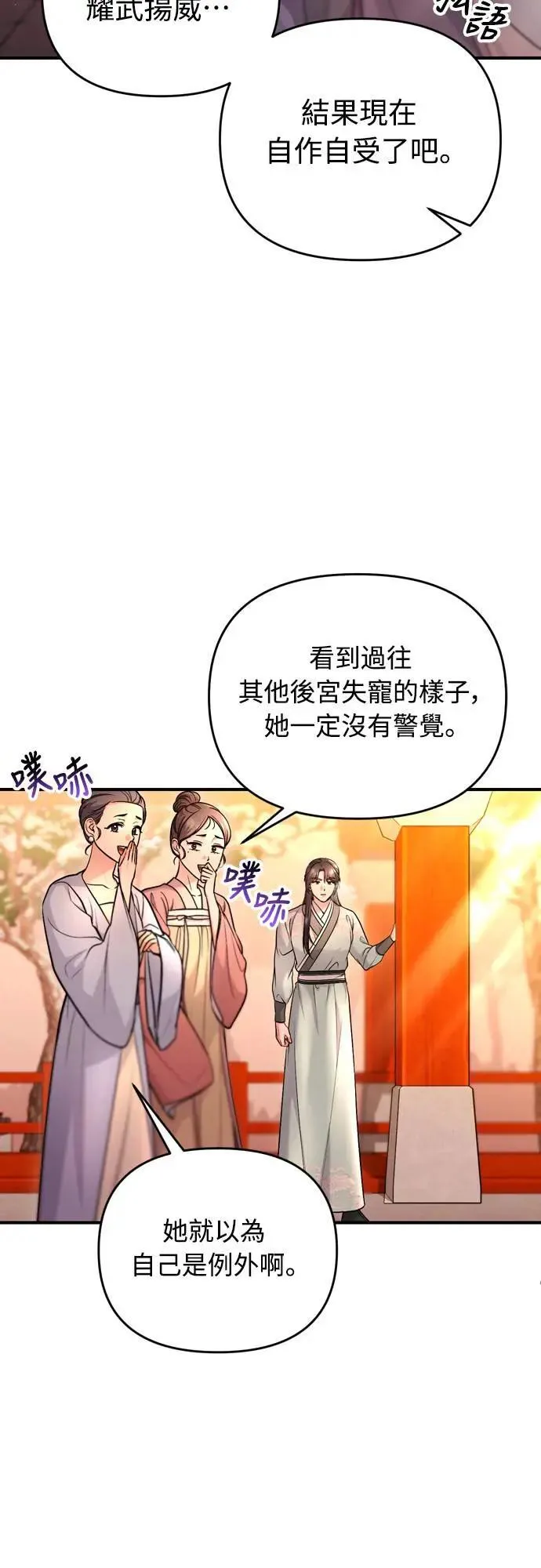 第64话 我从未自杀过26