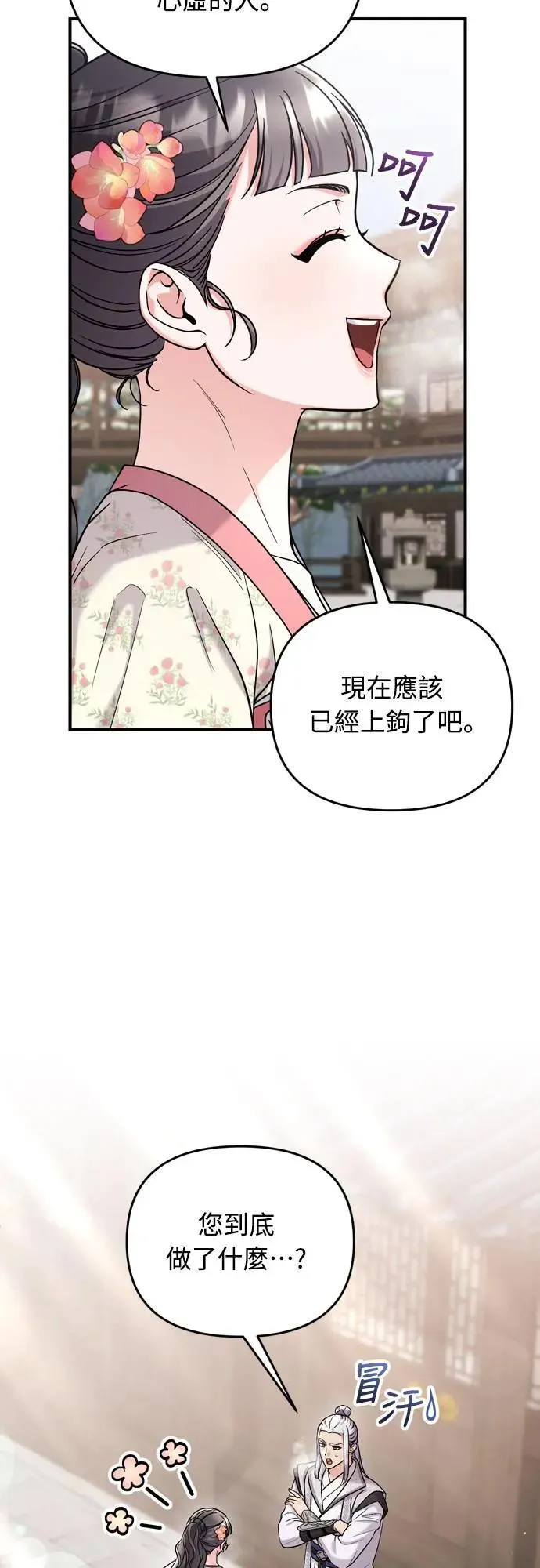 第62话 啪哒啪哒啪哒65