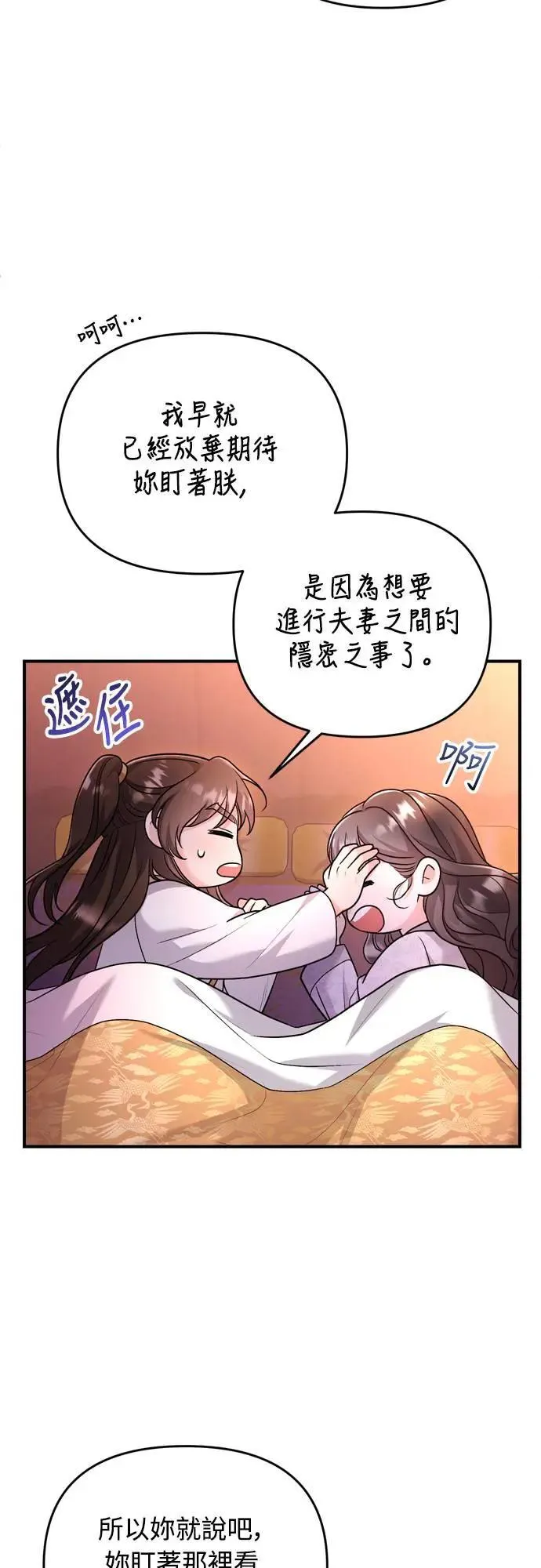 第61话 请别说后面的话!58