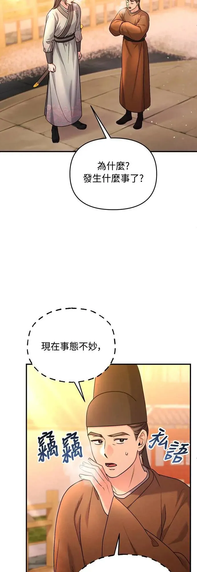 第64话 我从未自杀过17