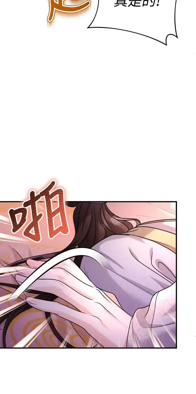 第61话 请别说后面的话!61