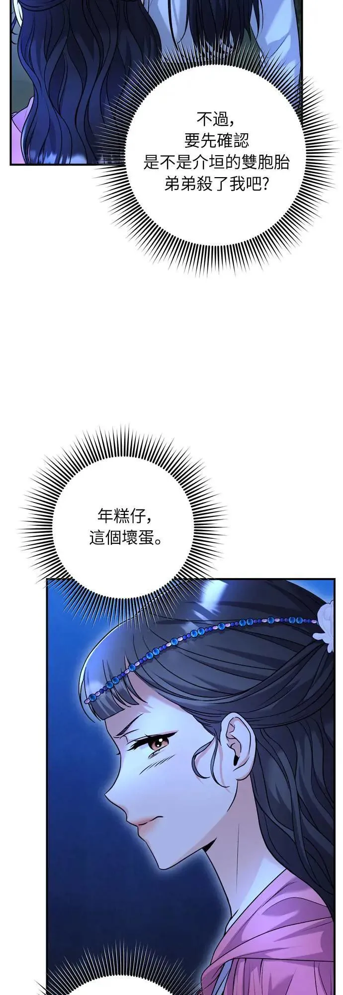 第65话 在你待过的地方留下的东西 (第一季最终话)69