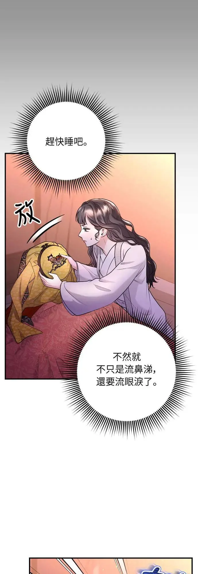 第64话 我从未自杀过56