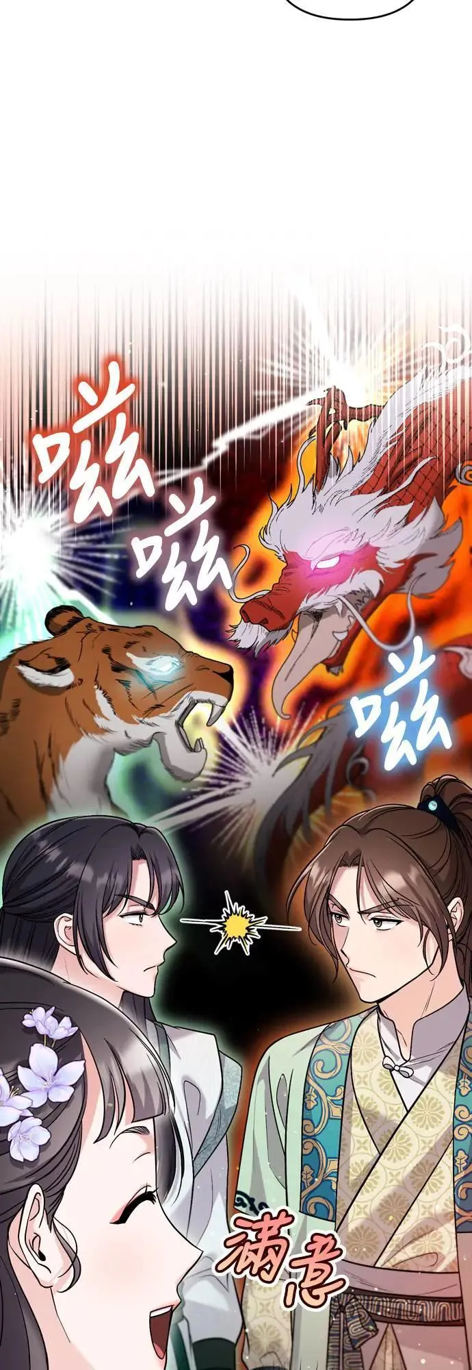 第59话 愤怒的年糕仔9