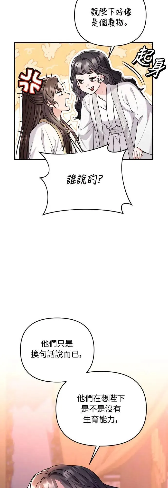 第62话 啪哒啪哒啪哒3