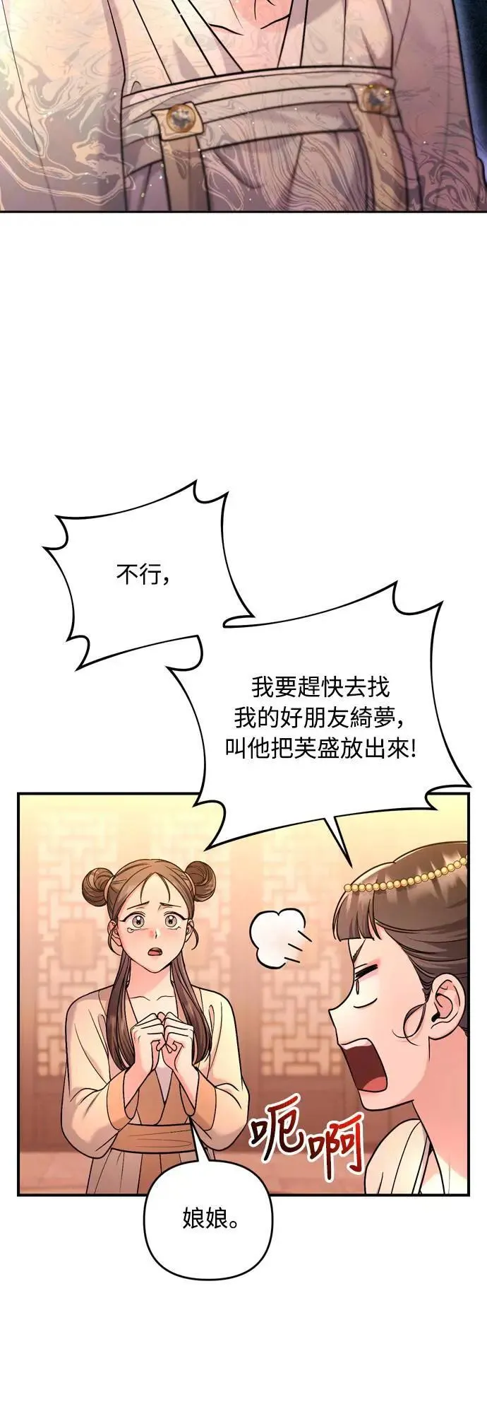 第60话 白色面具之乱61