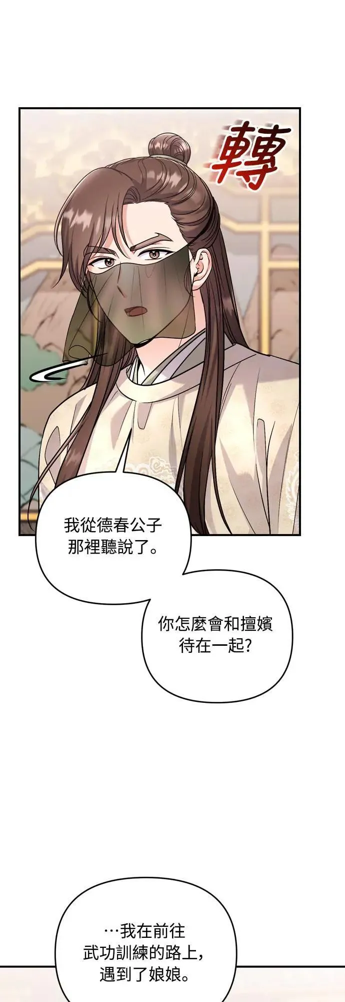 第59话 愤怒的年糕仔30