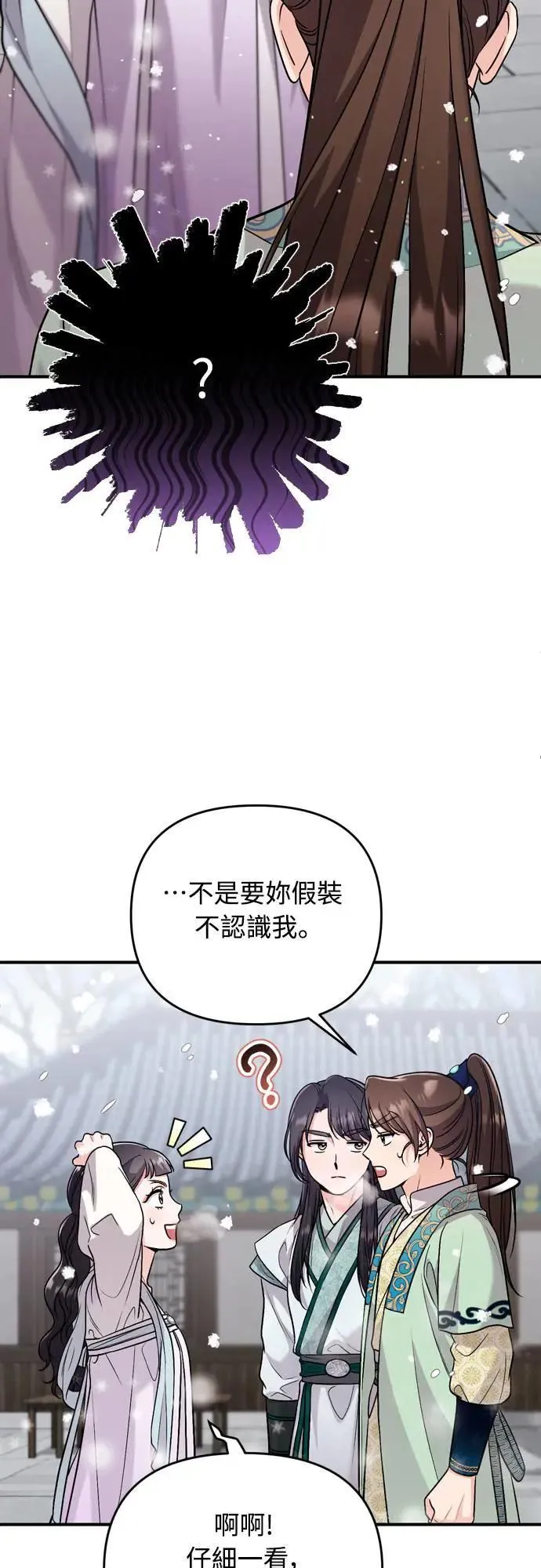 第59话 愤怒的年糕仔3