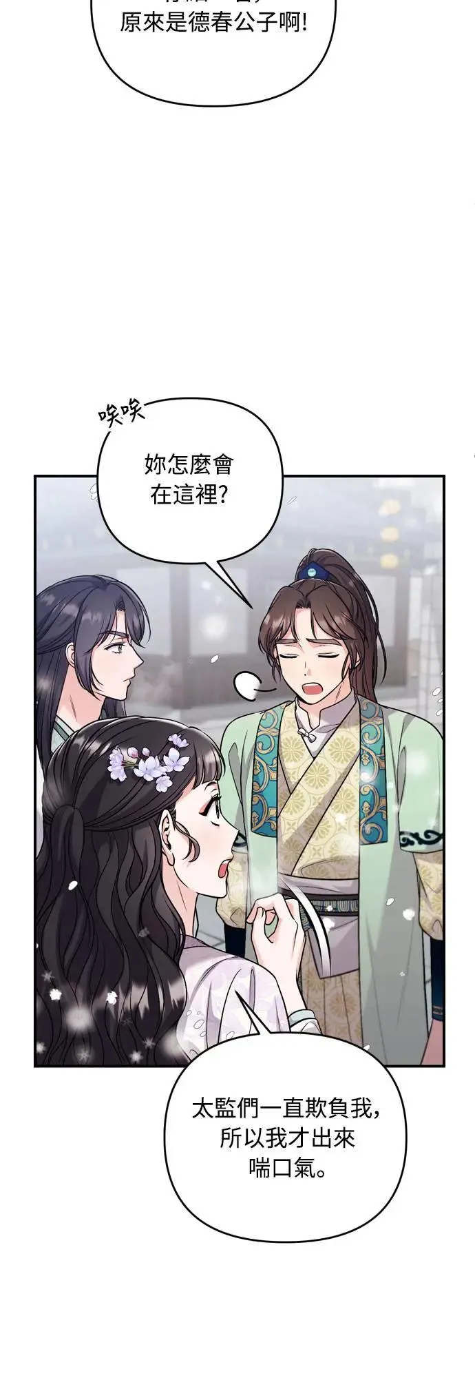 第59话 愤怒的年糕仔4