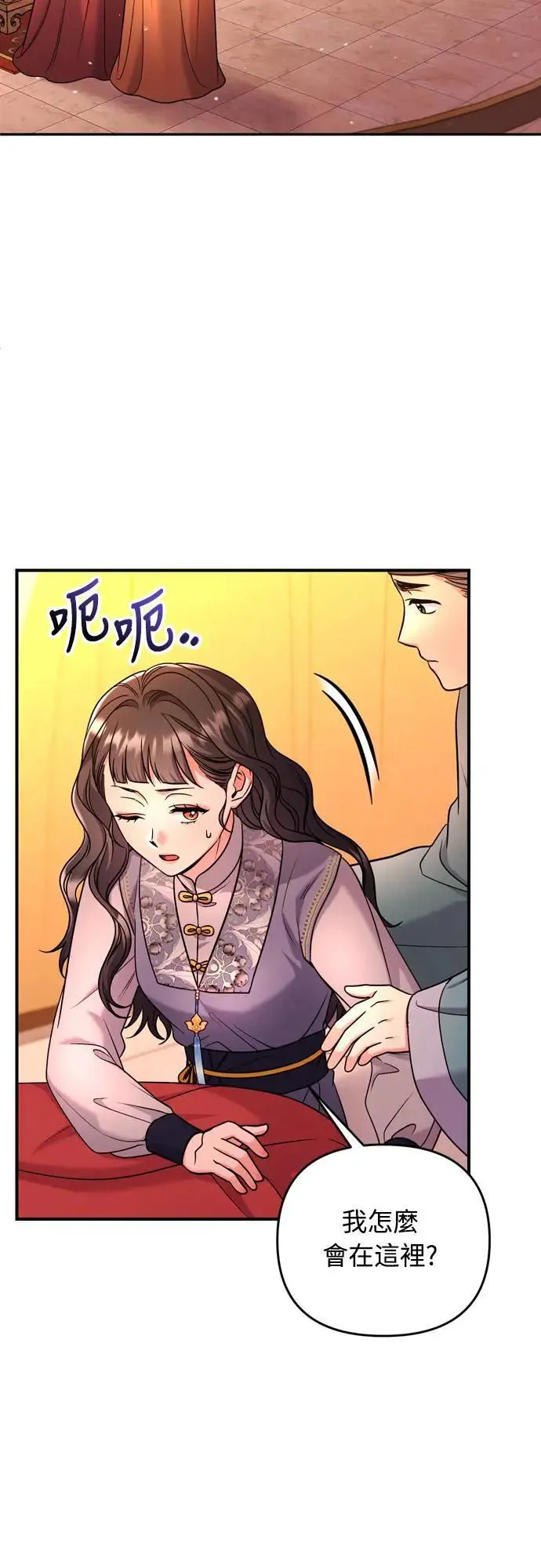 第58话 真的，是你吗…24