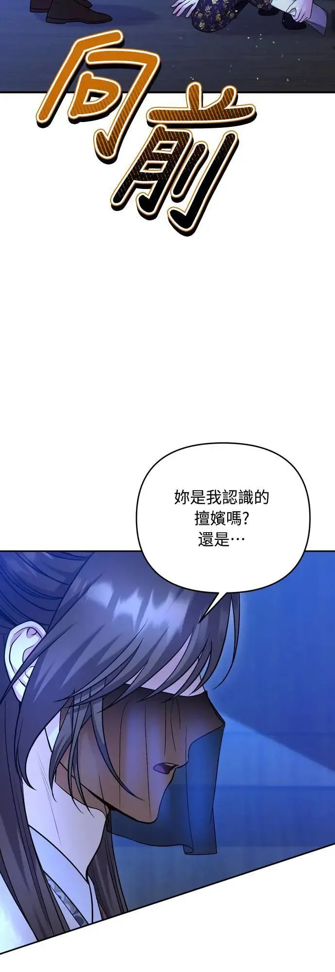 第63话 觊觎那个东西的人，是你吗？32