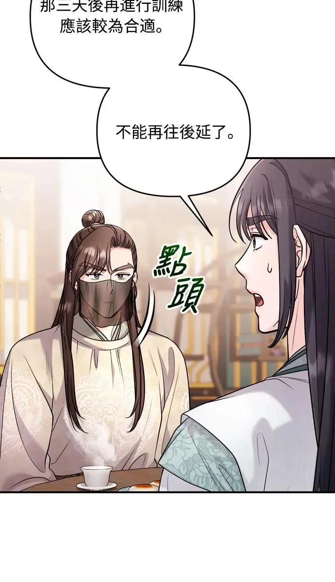 第59话 愤怒的年糕仔54