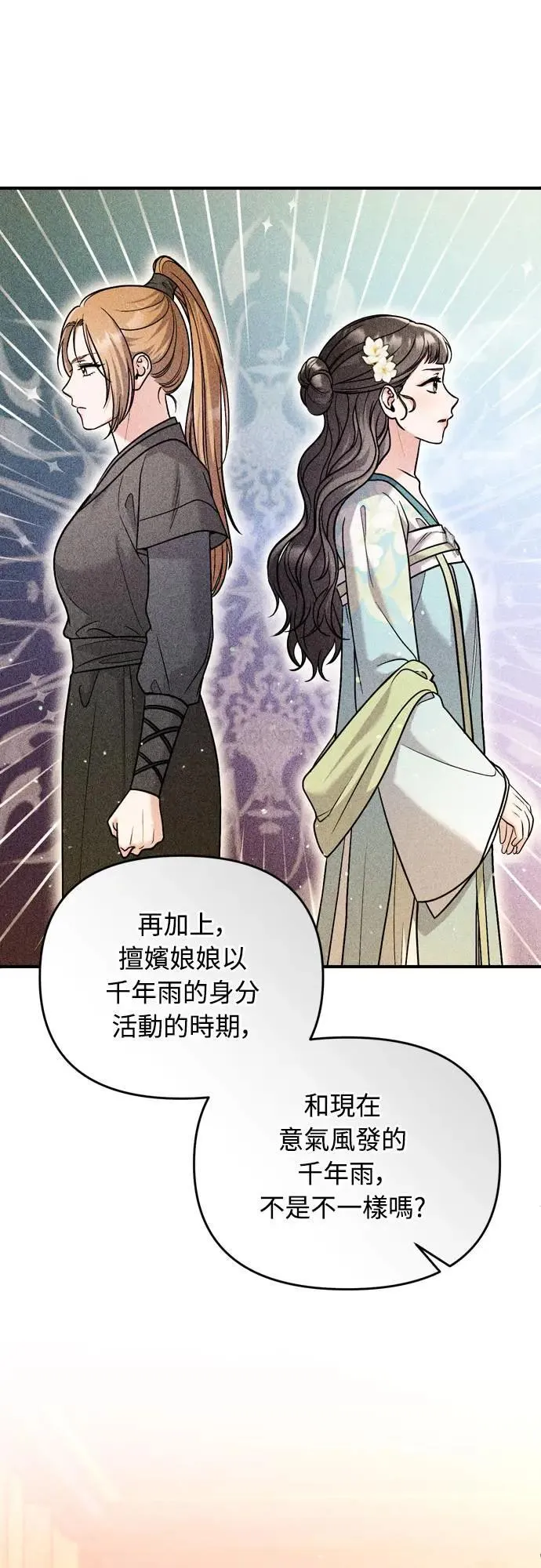 第64话 我从未自杀过45